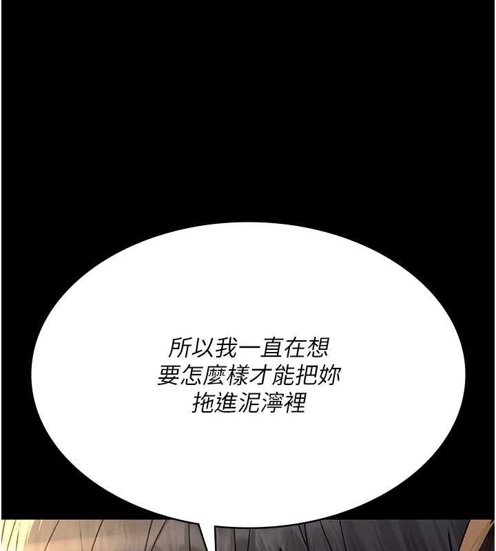 夜間診療室第83話-要我躺下還是趴下?