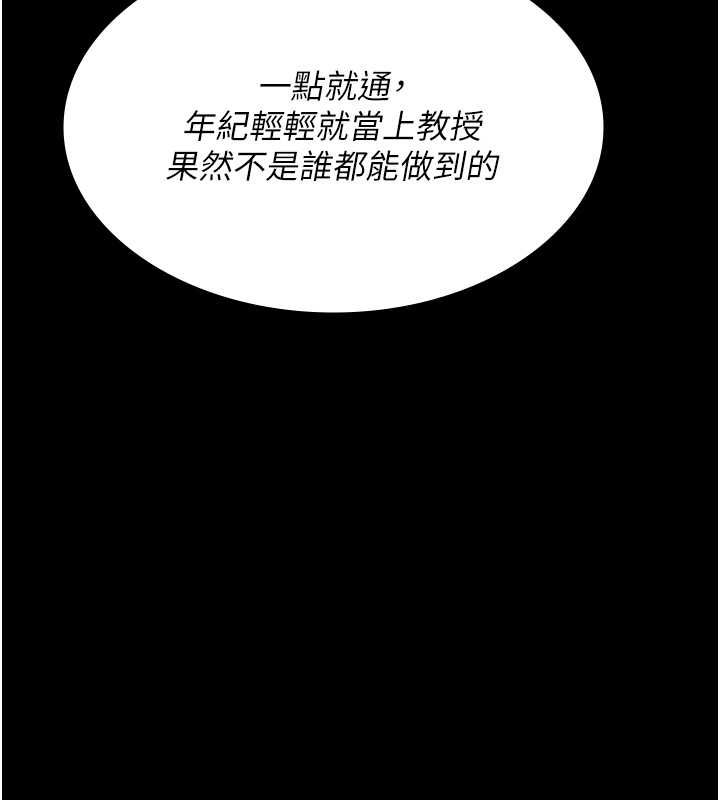 夜間診療室第83話-要我躺下還是趴下?