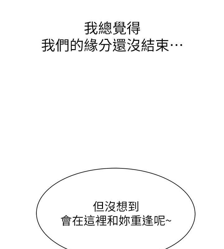 继母的香味第78話-東窗事發