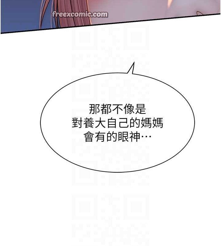 繼母的香味第78話-東窗事發