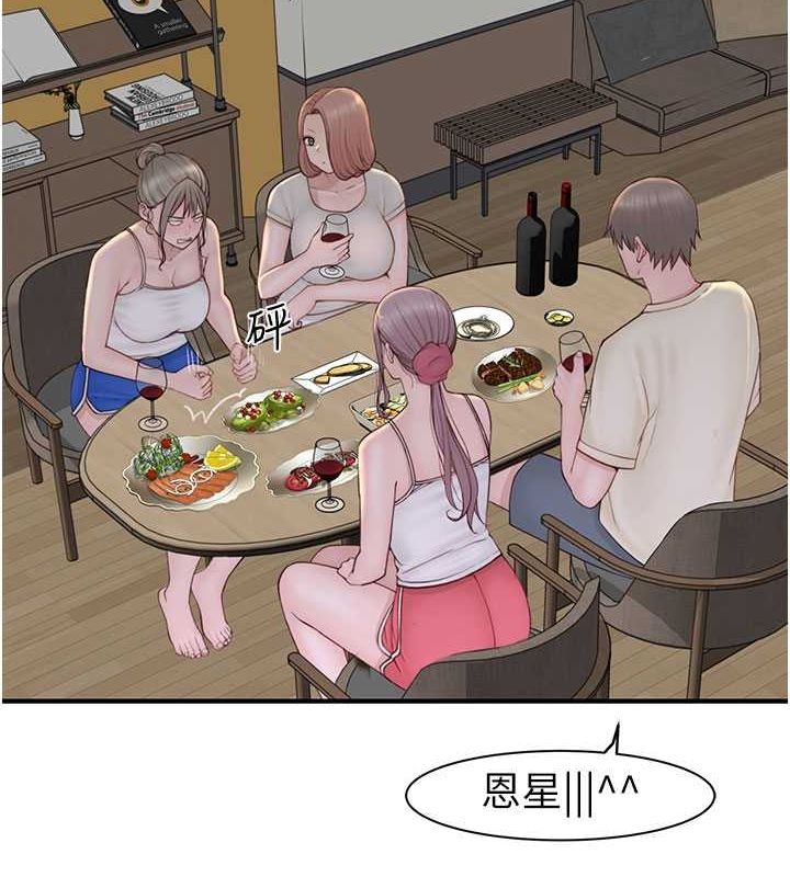 繼母的香味第78話-東窗事發