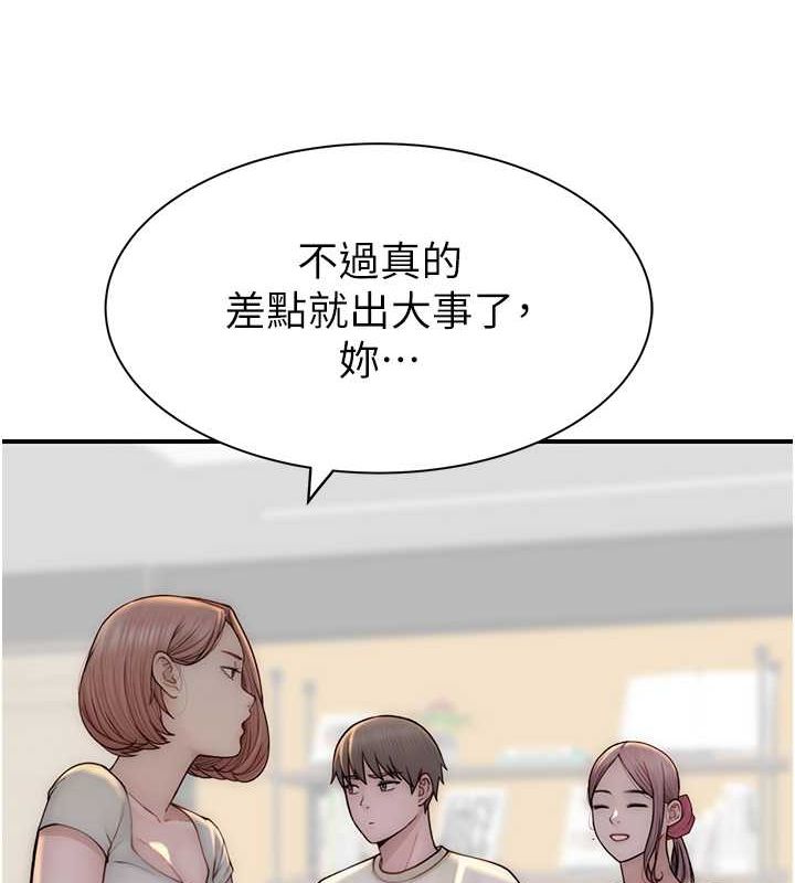 繼母的香味第78話-東窗事發