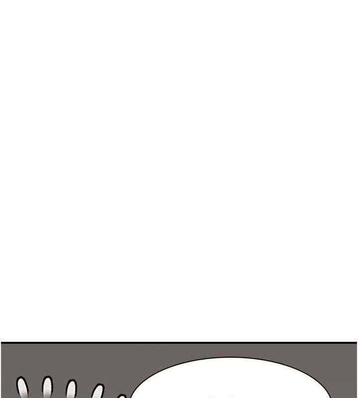 繼母的香味第78話-東窗事發