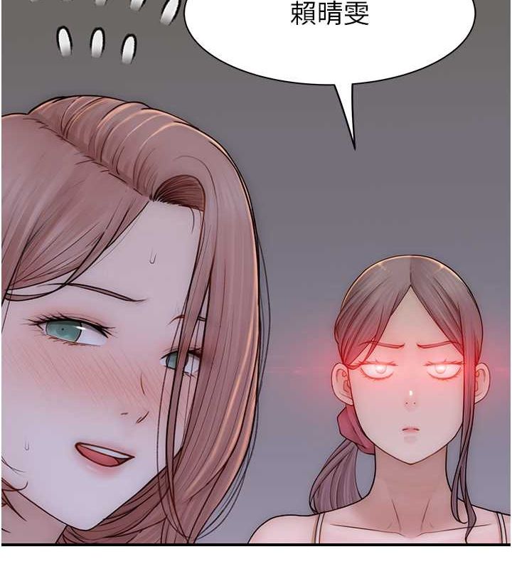 继母的香味第78話-東窗事發