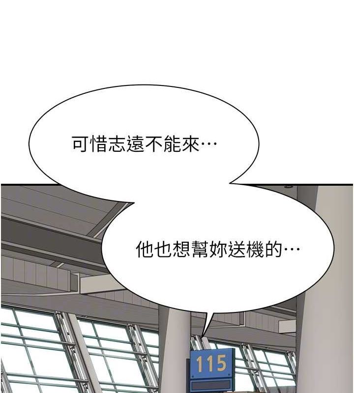 繼母的香味第78話-東窗事發