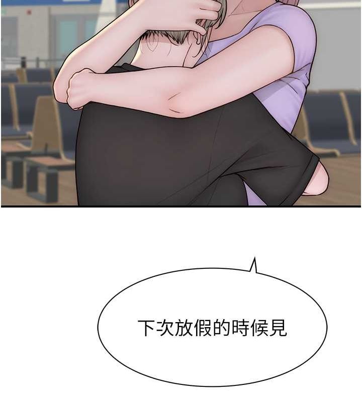 继母的香味第78話-東窗事發