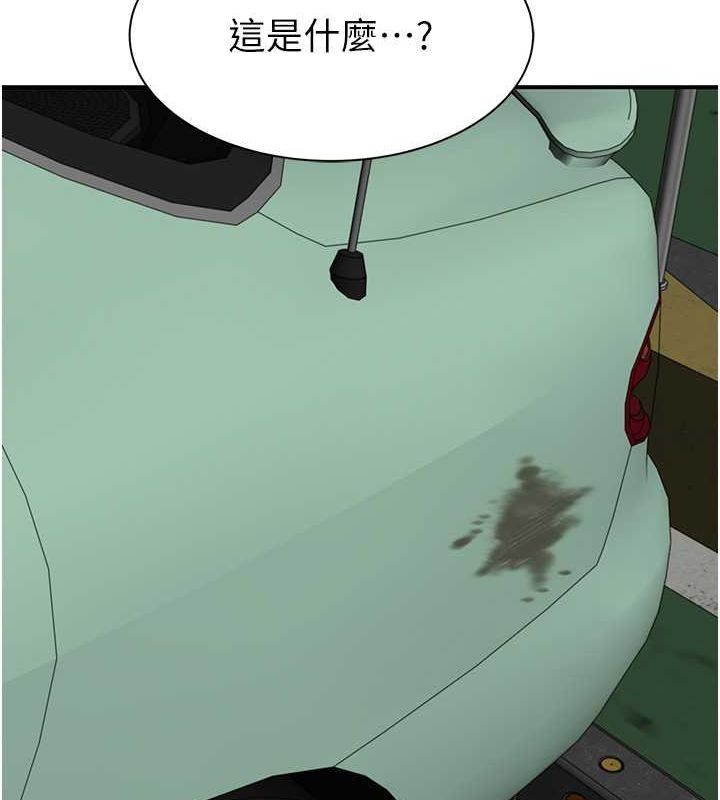 继母的香味第78話-東窗事發