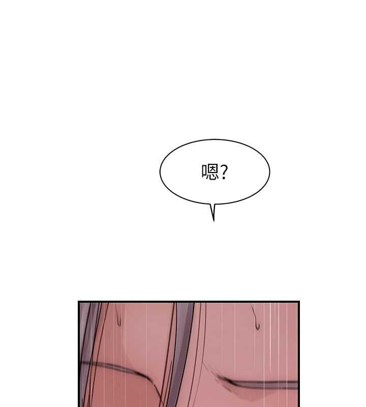 繼母的香味第78話-東窗事發