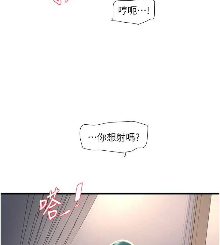 水電工日誌第70話-操到妳舉白旗投降為止