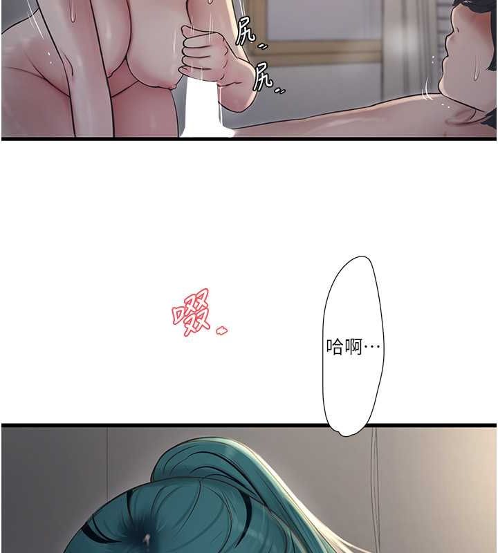 水電工日誌第70話-操到妳舉白旗投降為止