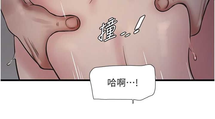 水電工日誌第70話-操到妳舉白旗投降為止