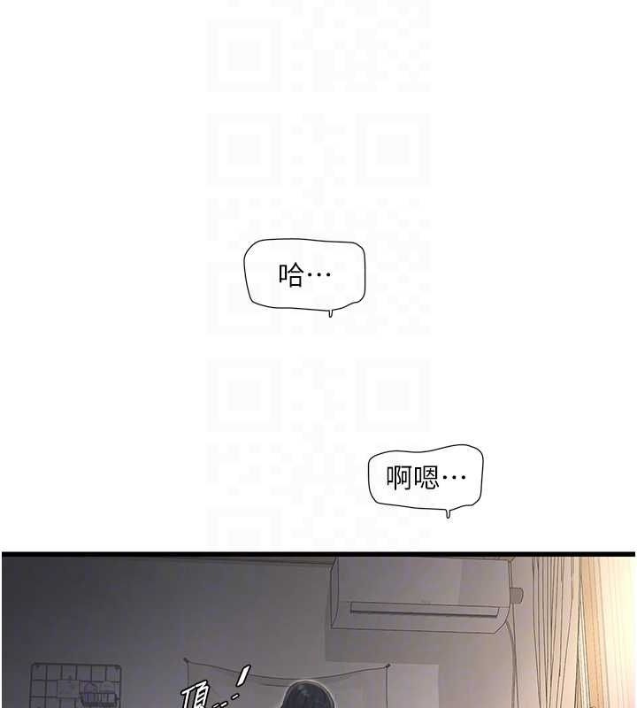 水電工日誌第70話-操到妳舉白旗投降為止
