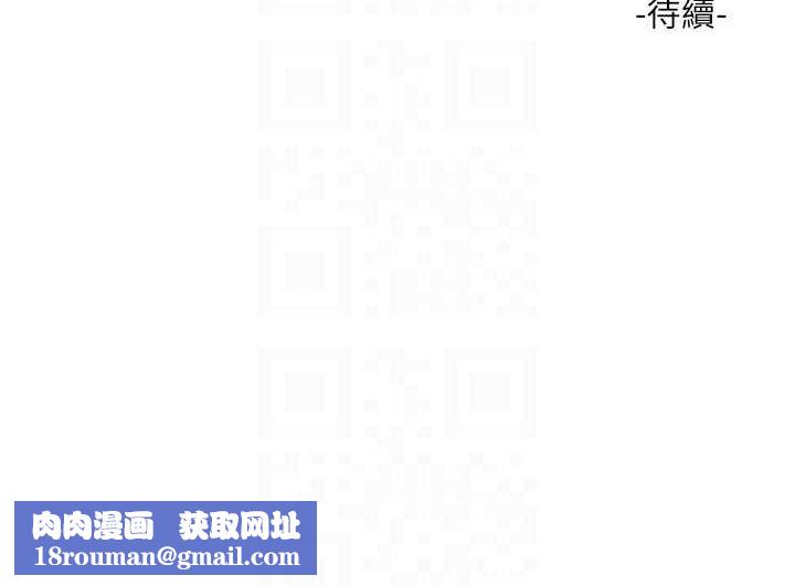 水電工日誌第70話-操到妳舉白旗投降為止