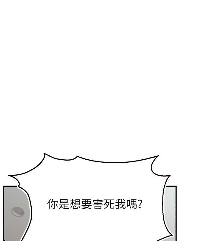 直播主的流量密碼第54話-今日限定的夫妻打炮&hearts;