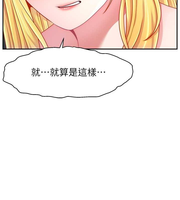 直播主的流量密码第54話-今日限定的夫妻打炮&hearts;