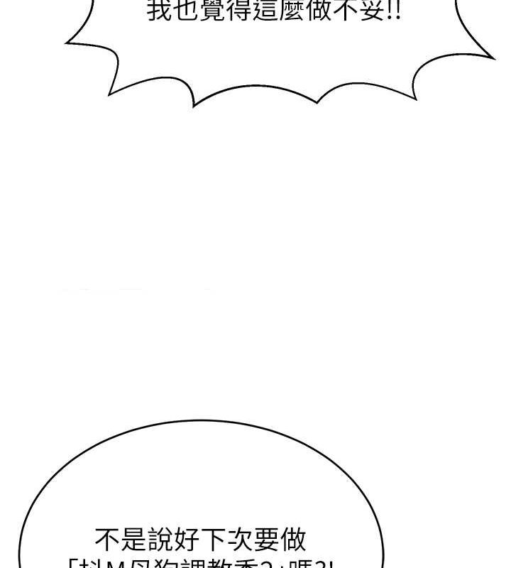 直播主的流量密碼第54話-今日限定的夫妻打炮&hearts;