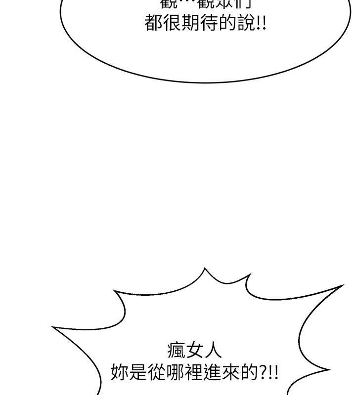 直播主的流量密碼第54話-今日限定的夫妻打炮&hearts;