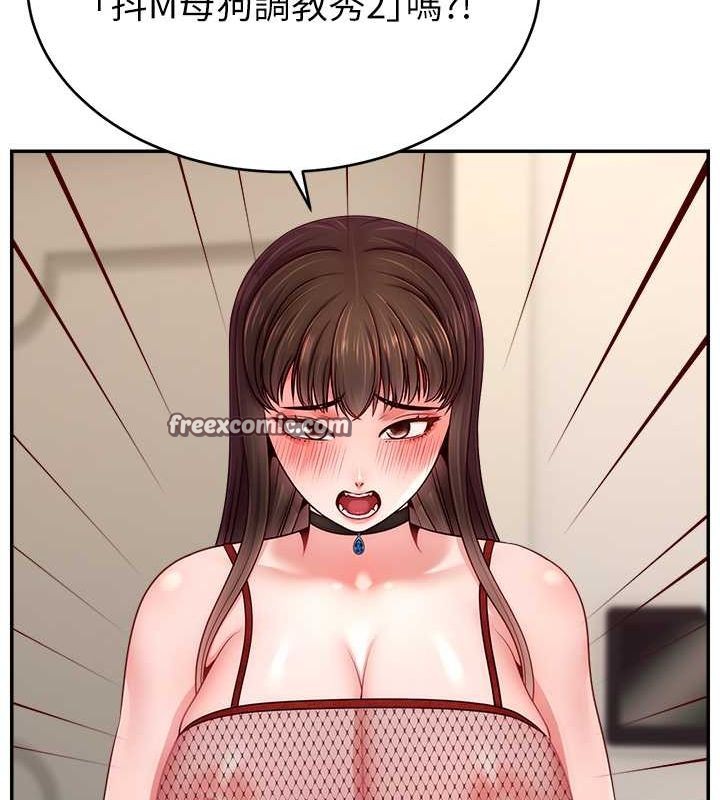 直播主的流量密碼第54話-今日限定的夫妻打炮&hearts;