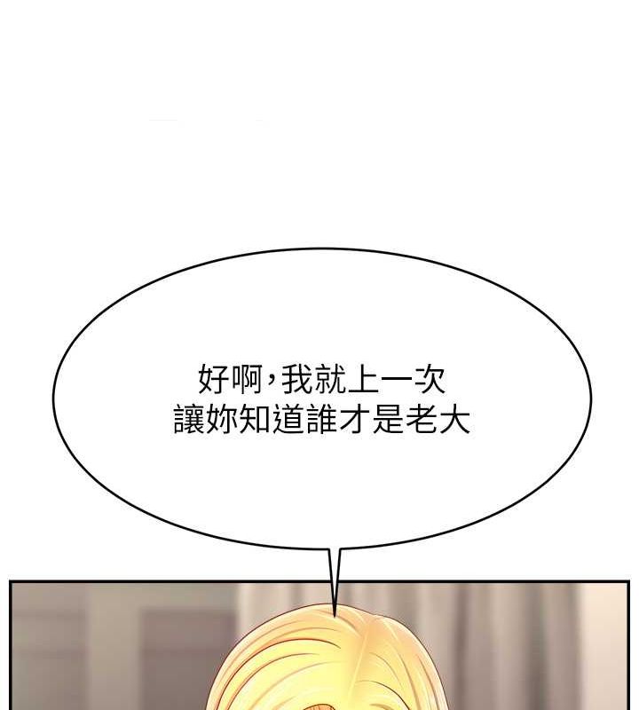 直播主的流量密碼第54話-今日限定的夫妻打炮&hearts;