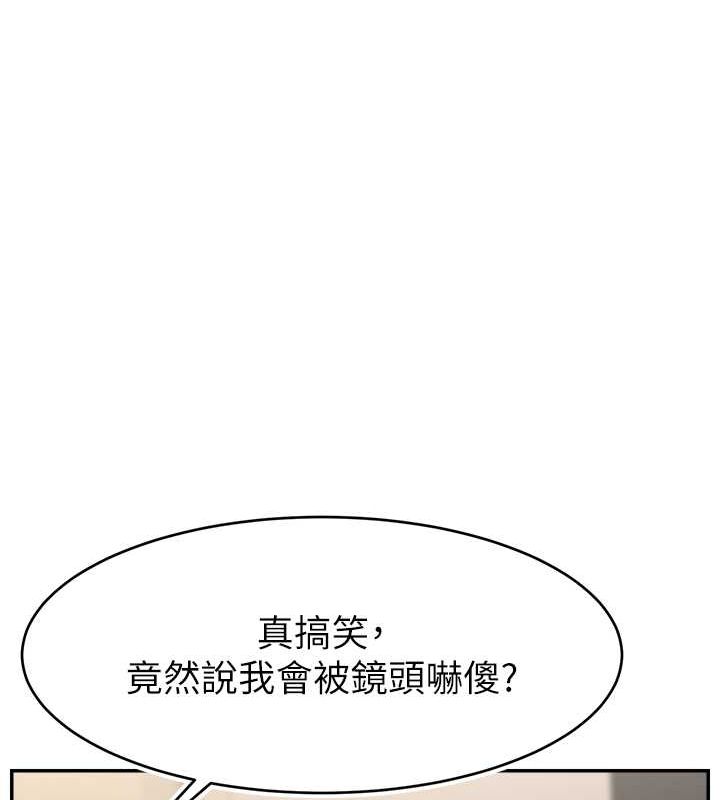 直播主的流量密碼第54話-今日限定的夫妻打炮&hearts;