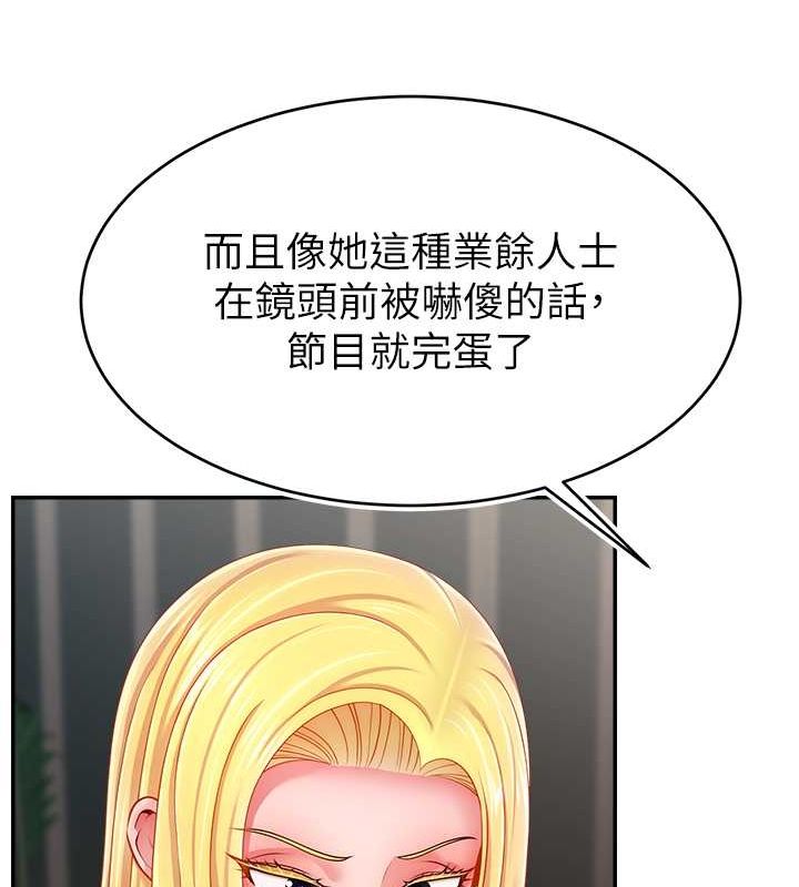 直播主的流量密碼第54話-今日限定的夫妻打炮&hearts;