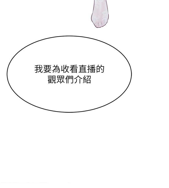 直播主的流量密碼第54話-今日限定的夫妻打炮&hearts;