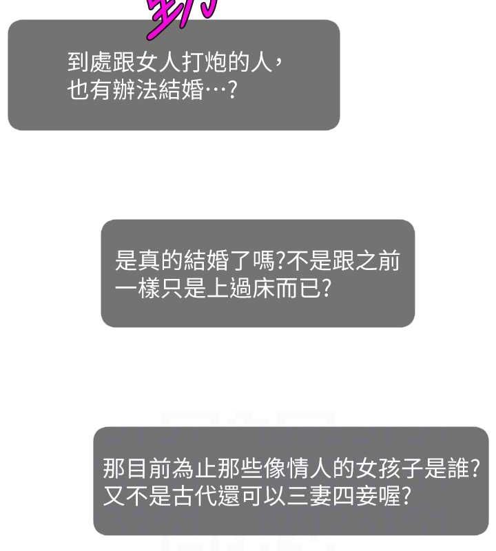 直播主的流量密碼第54話-今日限定的夫妻打炮&hearts;