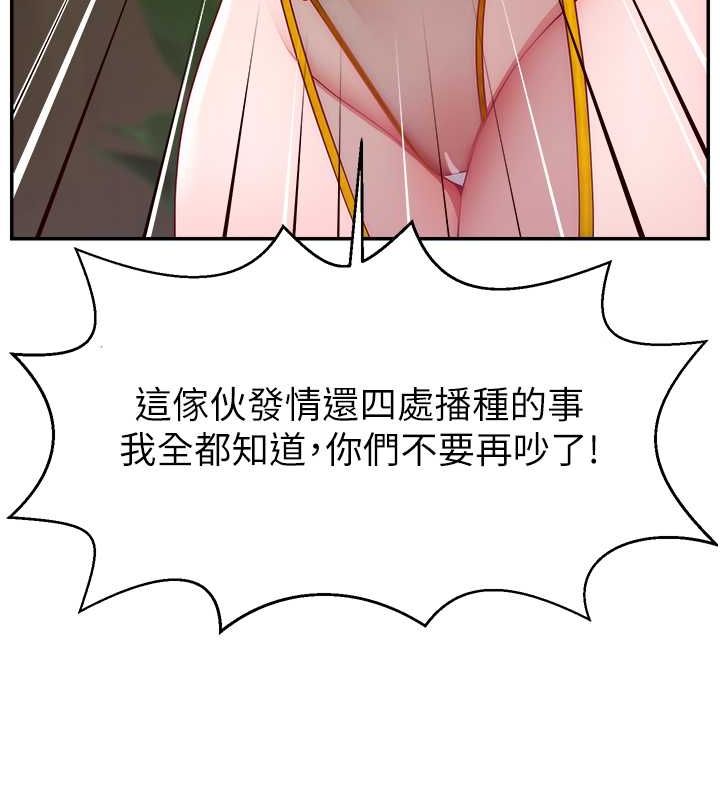 直播主的流量密码第54話-今日限定的夫妻打炮&hearts;