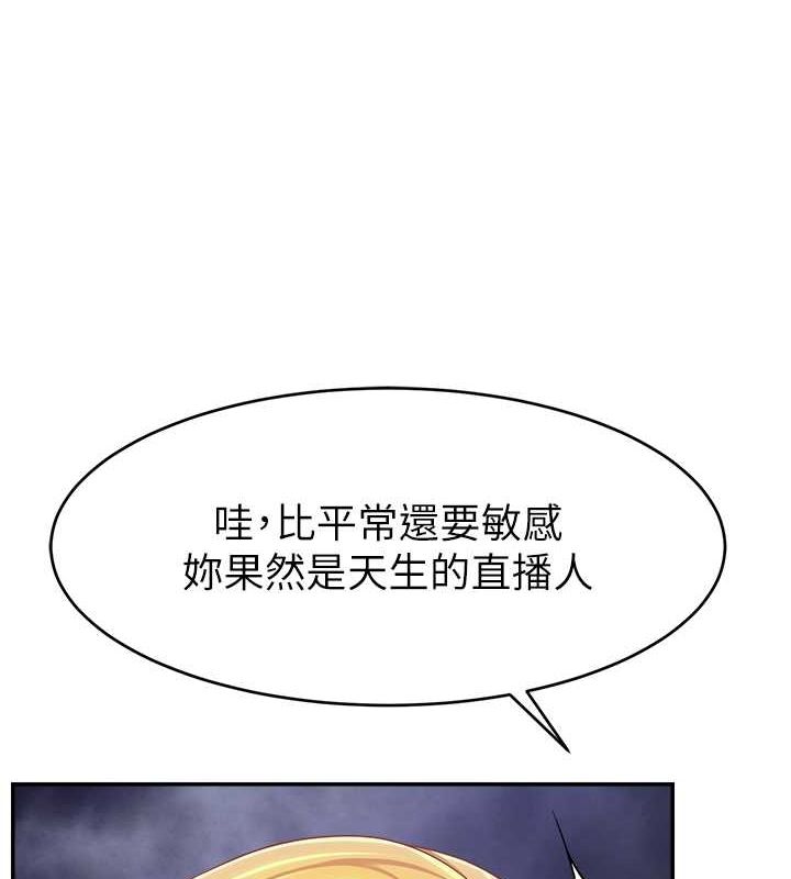 直播主的流量密码第54話-今日限定的夫妻打炮&hearts;