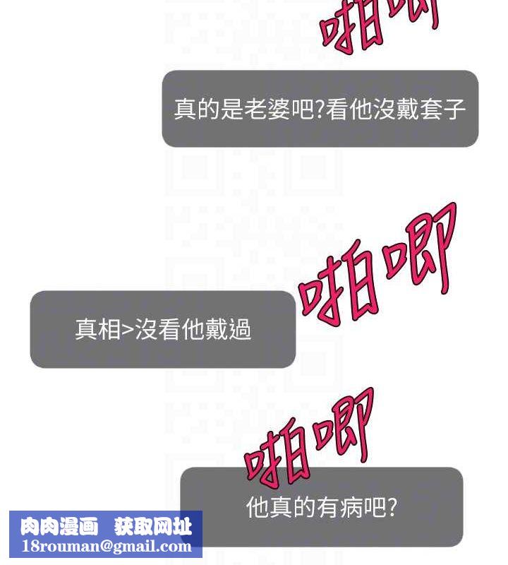 直播主的流量密码第54話-今日限定的夫妻打炮&hearts;