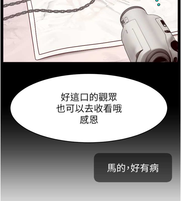 直播主的流量密碼第54話-今日限定的夫妻打炮&hearts;