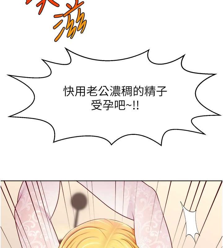 直播主的流量密碼第54話-今日限定的夫妻打炮&hearts;