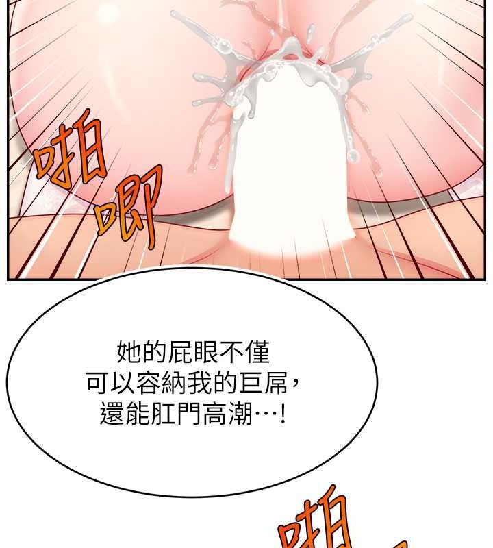 直播主的流量密码第54話-今日限定的夫妻打炮&hearts;