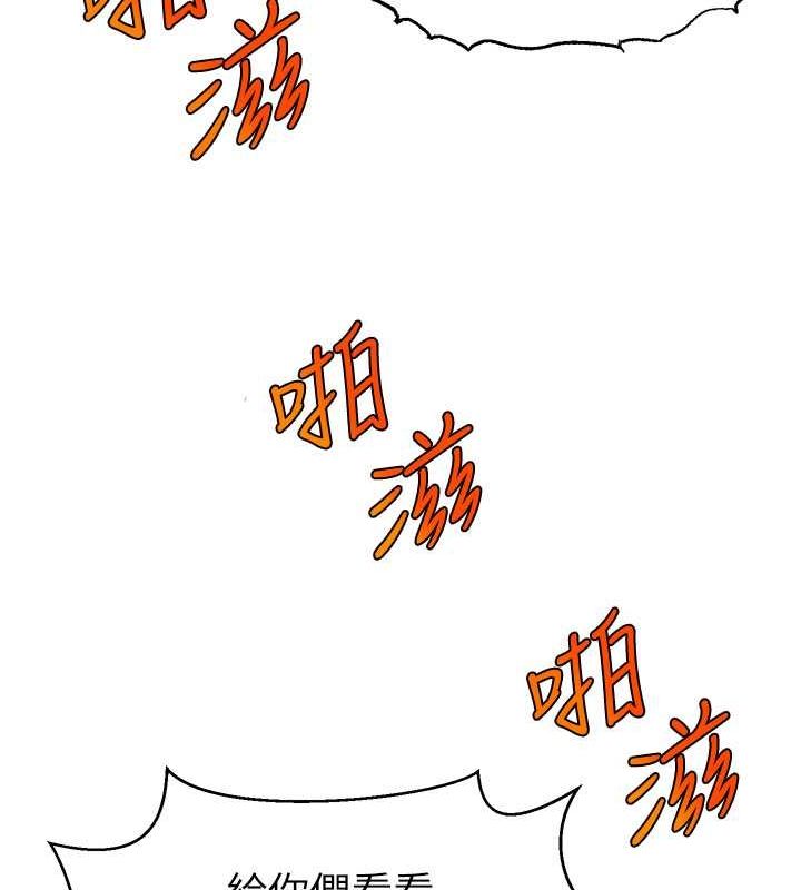 直播主的流量密码第54話-今日限定的夫妻打炮&hearts;