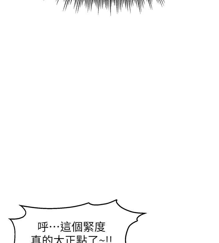 直播主的流量密码第54話-今日限定的夫妻打炮&hearts;