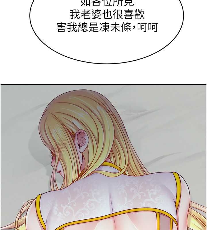 直播主的流量密碼第54話-今日限定的夫妻打炮&hearts;