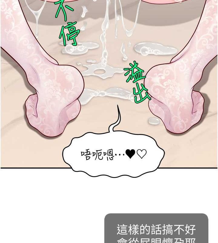 直播主的流量密码第54話-今日限定的夫妻打炮&hearts;