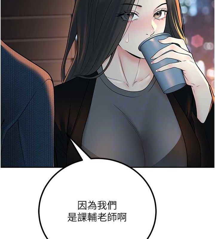 已婚學生想壞壞第12話-我和老師已經&hellip;