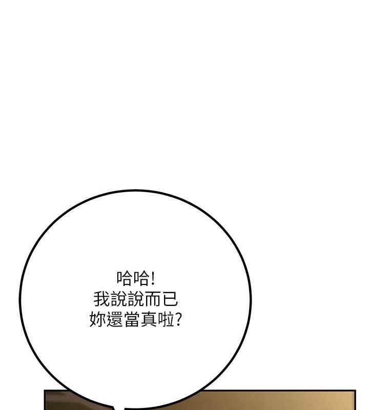 已婚学生想坏坏第12話-我和老師已經&hellip;