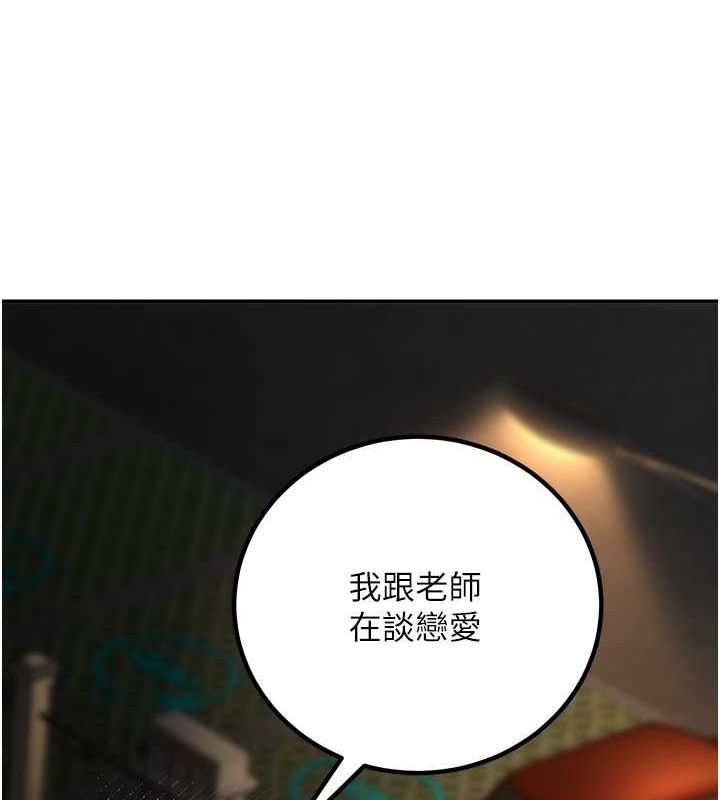已婚學生想壞壞第12話-我和老師已經&hellip;