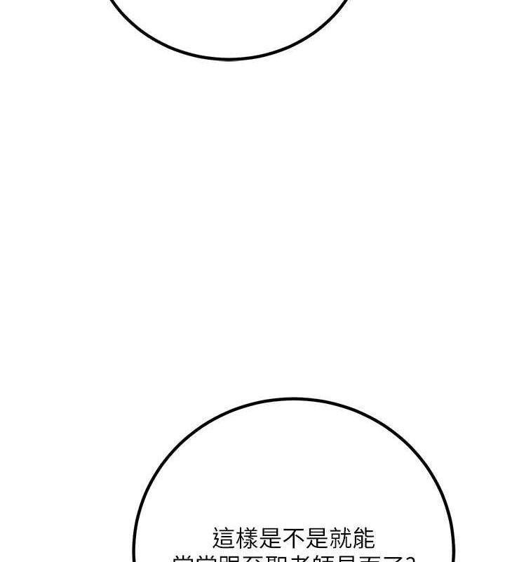 已婚学生想坏坏第12話-我和老師已經&hellip;