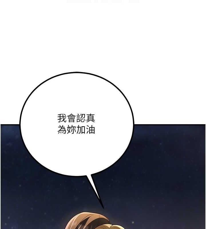 已婚學生想壞壞第12話-我和老師已經&hellip;