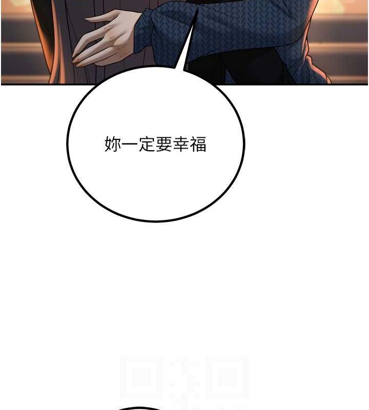 已婚學生想壞壞第12話-我和老師已經&hellip;