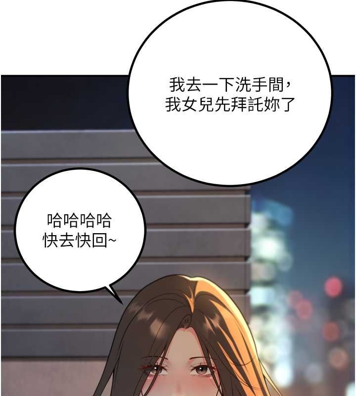 已婚学生想坏坏第12話-我和老師已經&hellip;