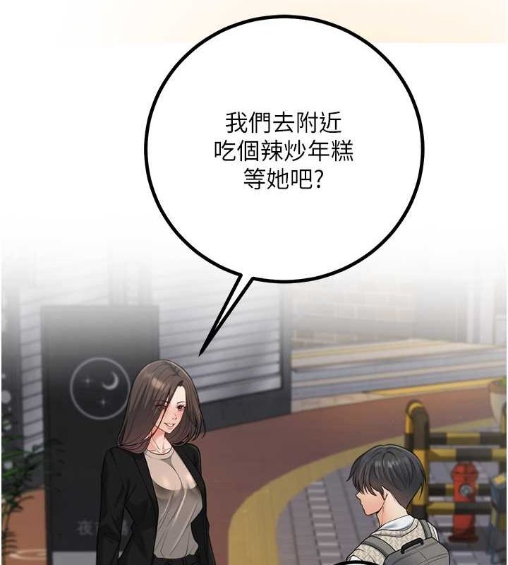 已婚学生想坏坏第12話-我和老師已經&hellip;