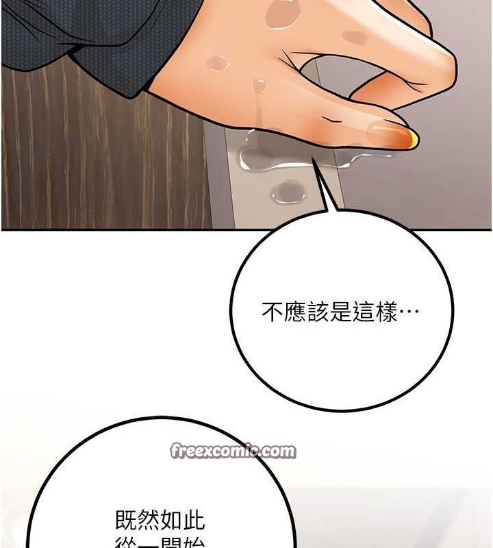 已婚學生想壞壞第12話-我和老師已經&hellip;