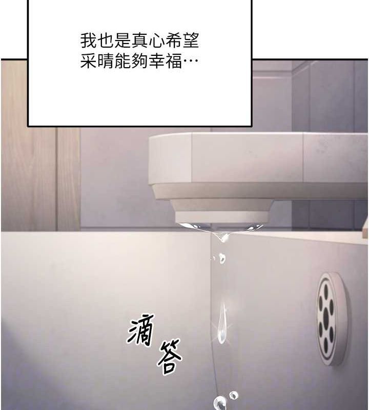 已婚學生想壞壞第12話-我和老師已經&hellip;