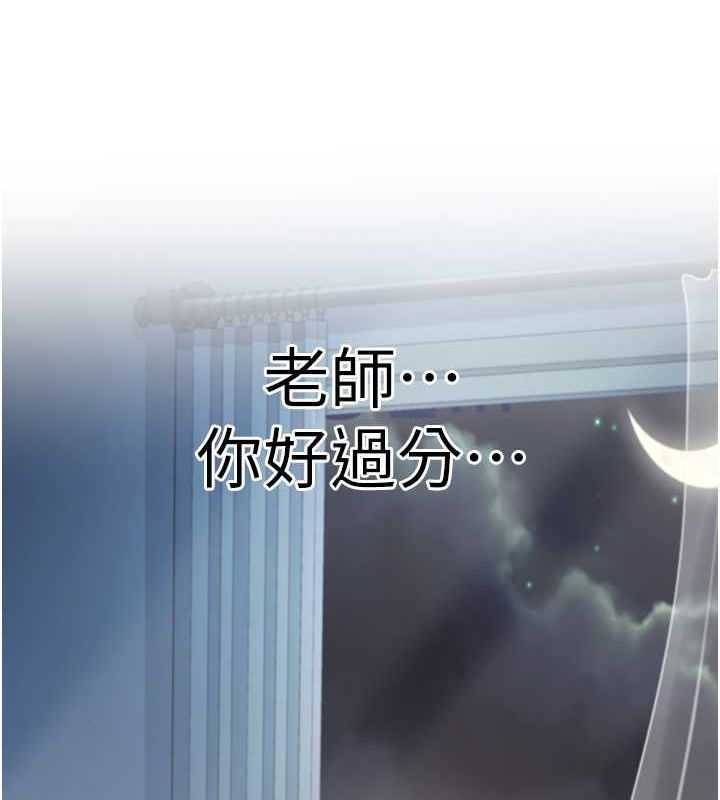 已婚學生想壞壞第12話-我和老師已經&hellip;