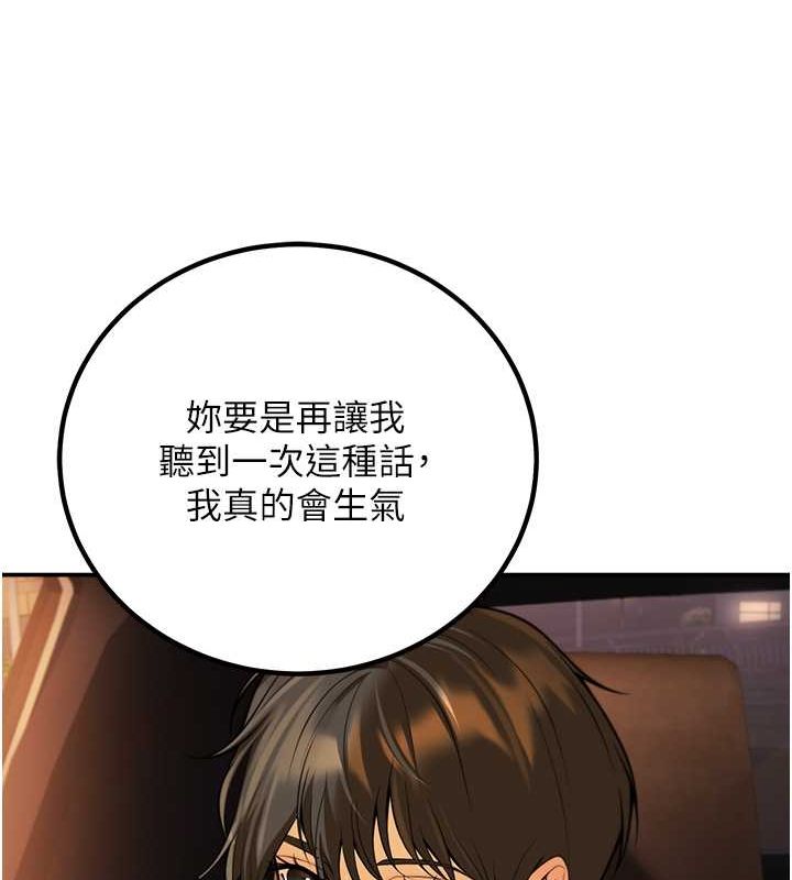 已婚学生想坏坏第12話-我和老師已經&hellip;