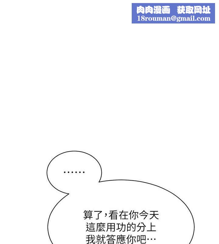 老師的親密指導第26話-老公級的激情待遇